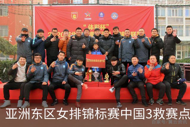 亚洲东区女排锦标赛中国3救赛点 3-2挫朝鲜进决赛